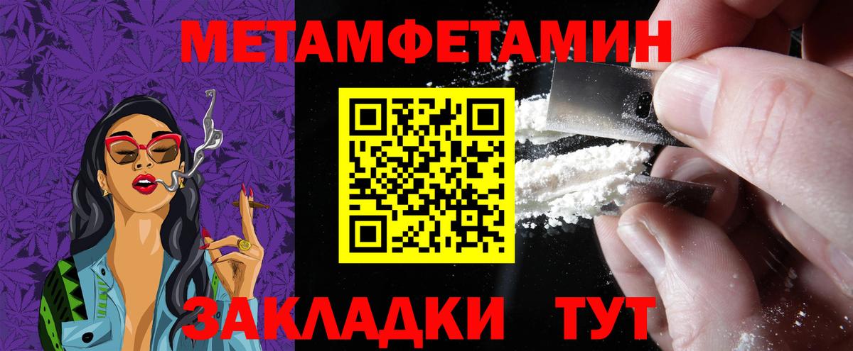 АМФ Розовый  Вход с VPN  Amphetamine  Южно-Сахалинск 