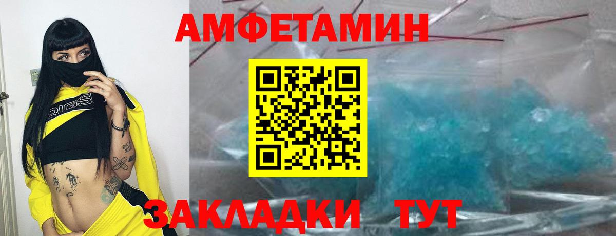 Amphetamine Premium Южно-Сахалинск