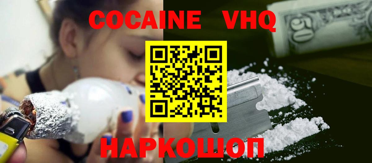 COCAIN Колумбийский Южно-Сахалинск