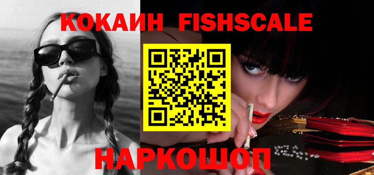 Южно-Сахалинск  COCAIN Боливия  Кокаин 98%  Вход с VPN 