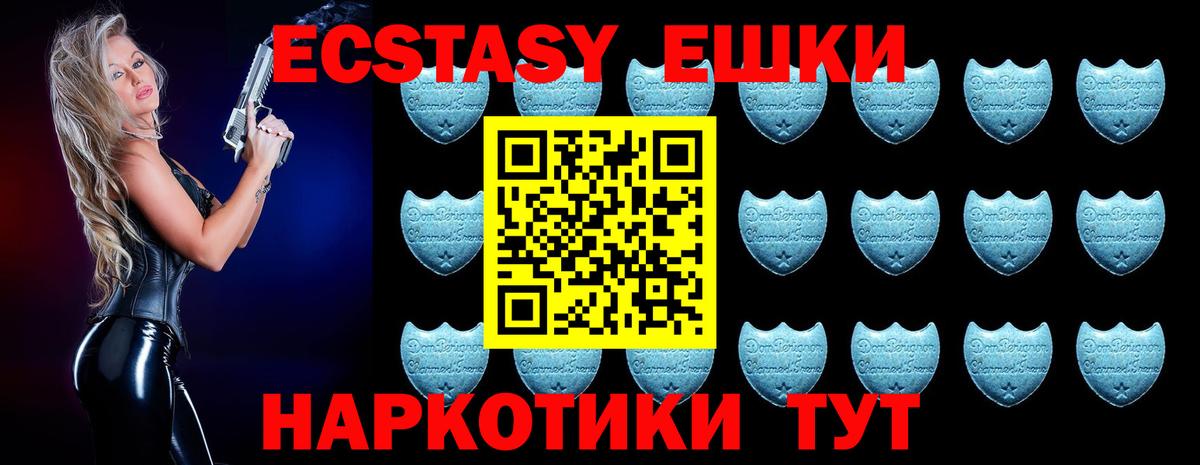 ЭКСТАЗИ 250 мг  Вход с VPN  мориарти наркотические препараты  Южно-Сахалинск  Ecstasy 