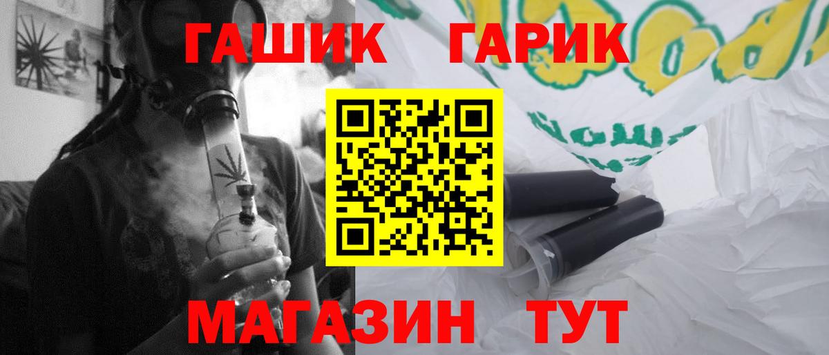Южно-Сахалинск  ГАШ  ГАШ Cannabis  Вход с VPN  ГАШИШ убойный 