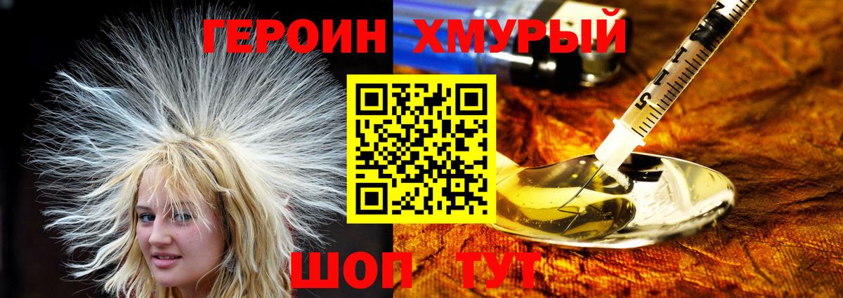 Героин Афган Южно-Сахалинск