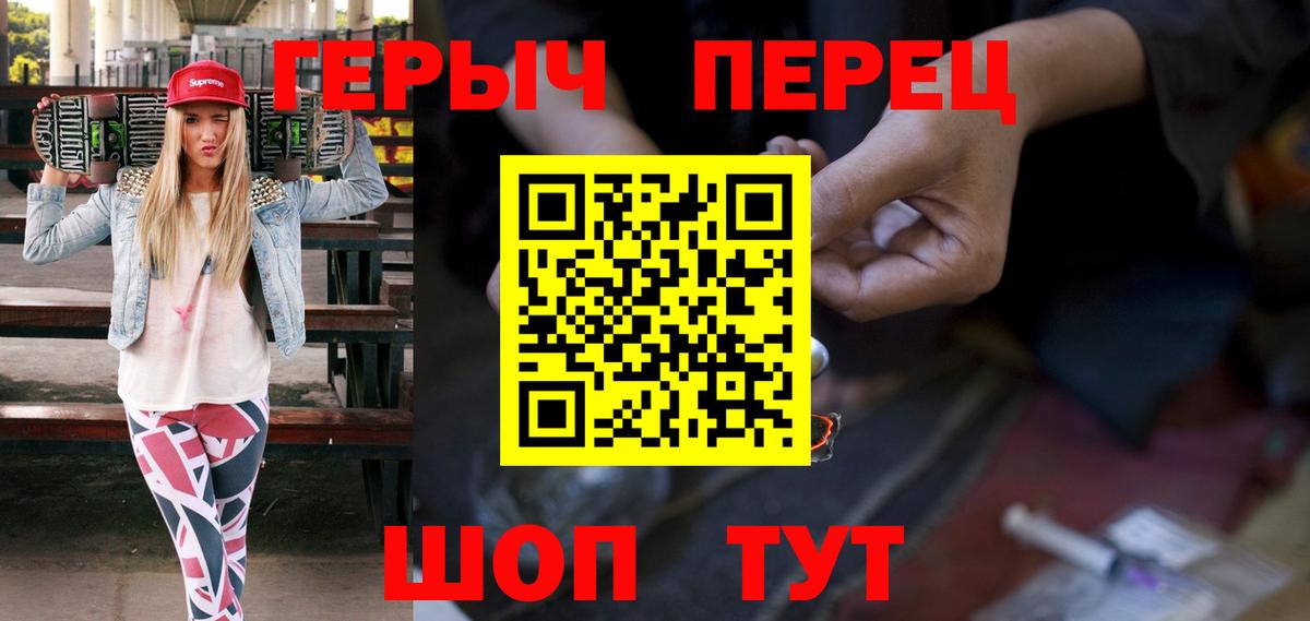 ГЕРОИН герыч  Героин  Южно-Сахалинск  Вход с VPN 