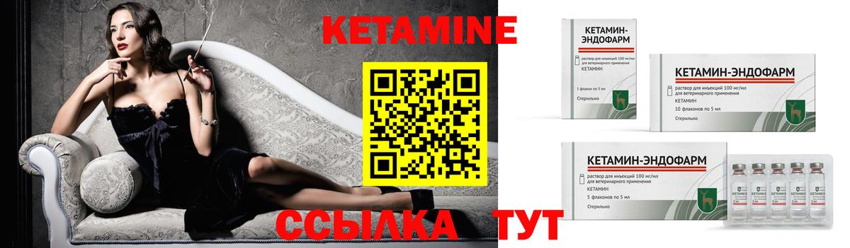 мориарти формула  Кетамин VHQ  Вход с VPN  Южно-Сахалинск 
