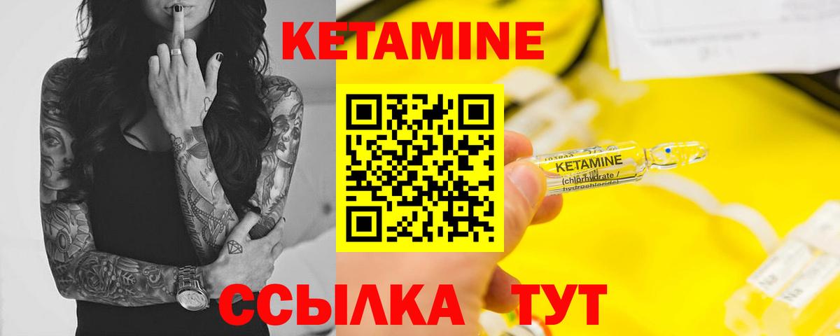 Кетамин VHQ Южно-Сахалинск