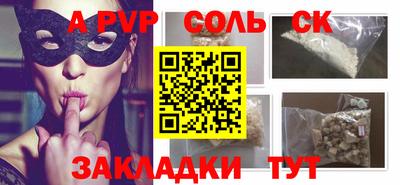 альфа пвп Нальчик