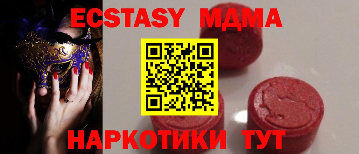 MDMA VHQ  Вход с VPN  Южно-Сахалинск  MDMA VHQ 