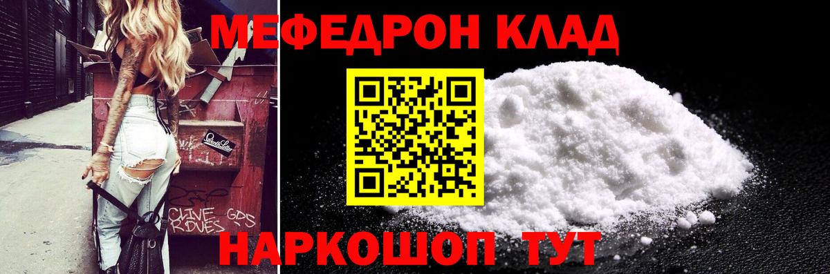 Меф  Меф VHQ  Вход с VPN  МЯУ-МЯУ кристаллы  Южно-Сахалинск 