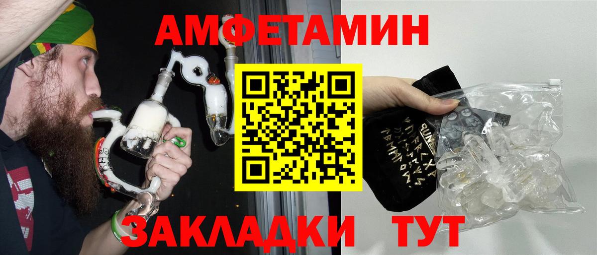 МЕТАМФЕТАМИН Декстрометамфетамин 99.9% Южно-Сахалинск