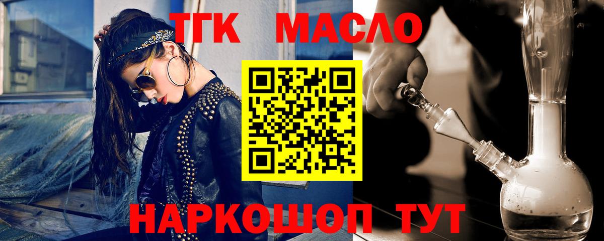 Дистиллят ТГК гашишное масло Южно-Сахалинск