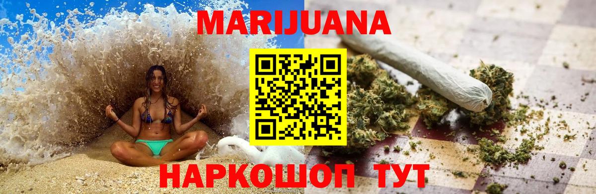 Канабис Bruce Banner Южно-Сахалинск